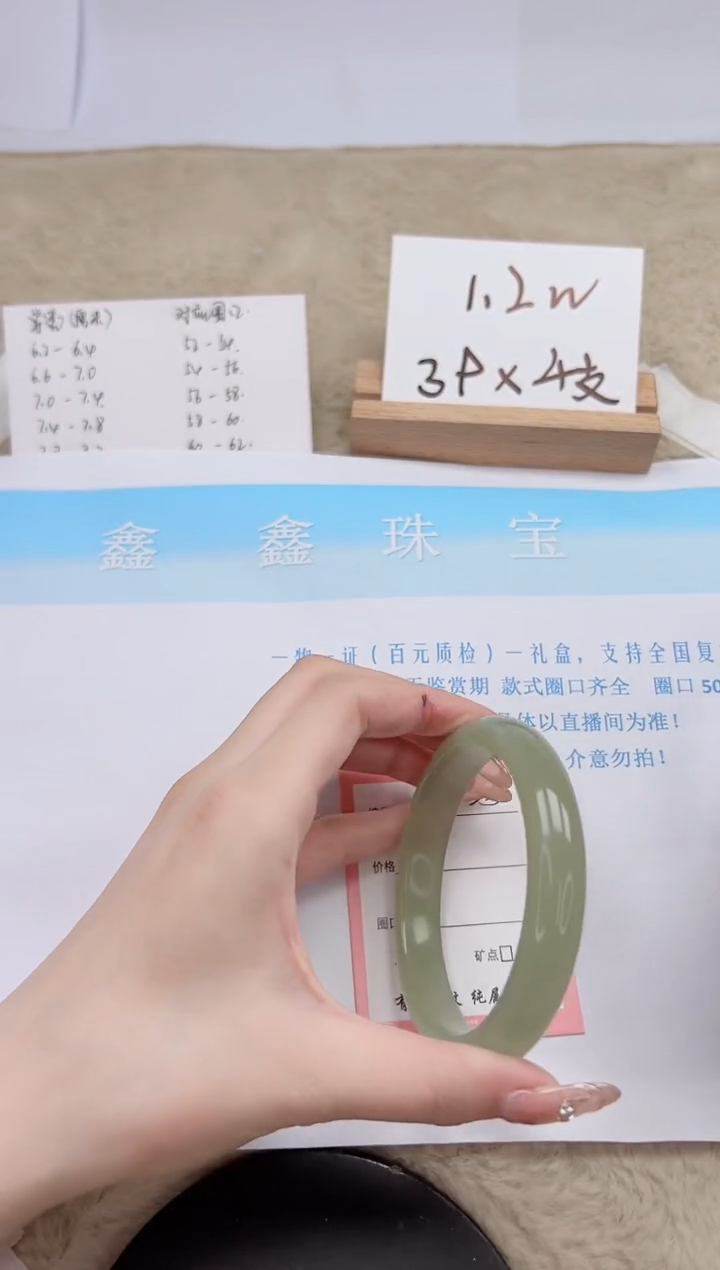 【闪购商品】石英质玉手镯未镶嵌231-64.5