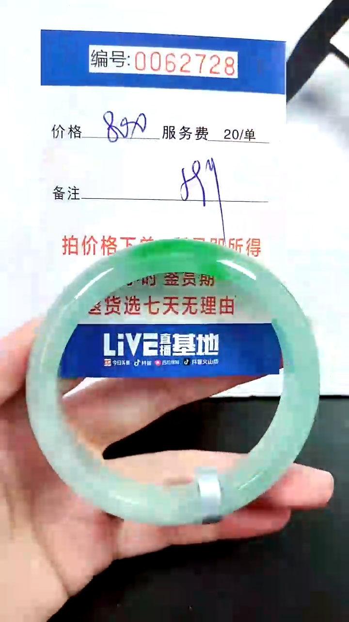 00以实物为准 000062728