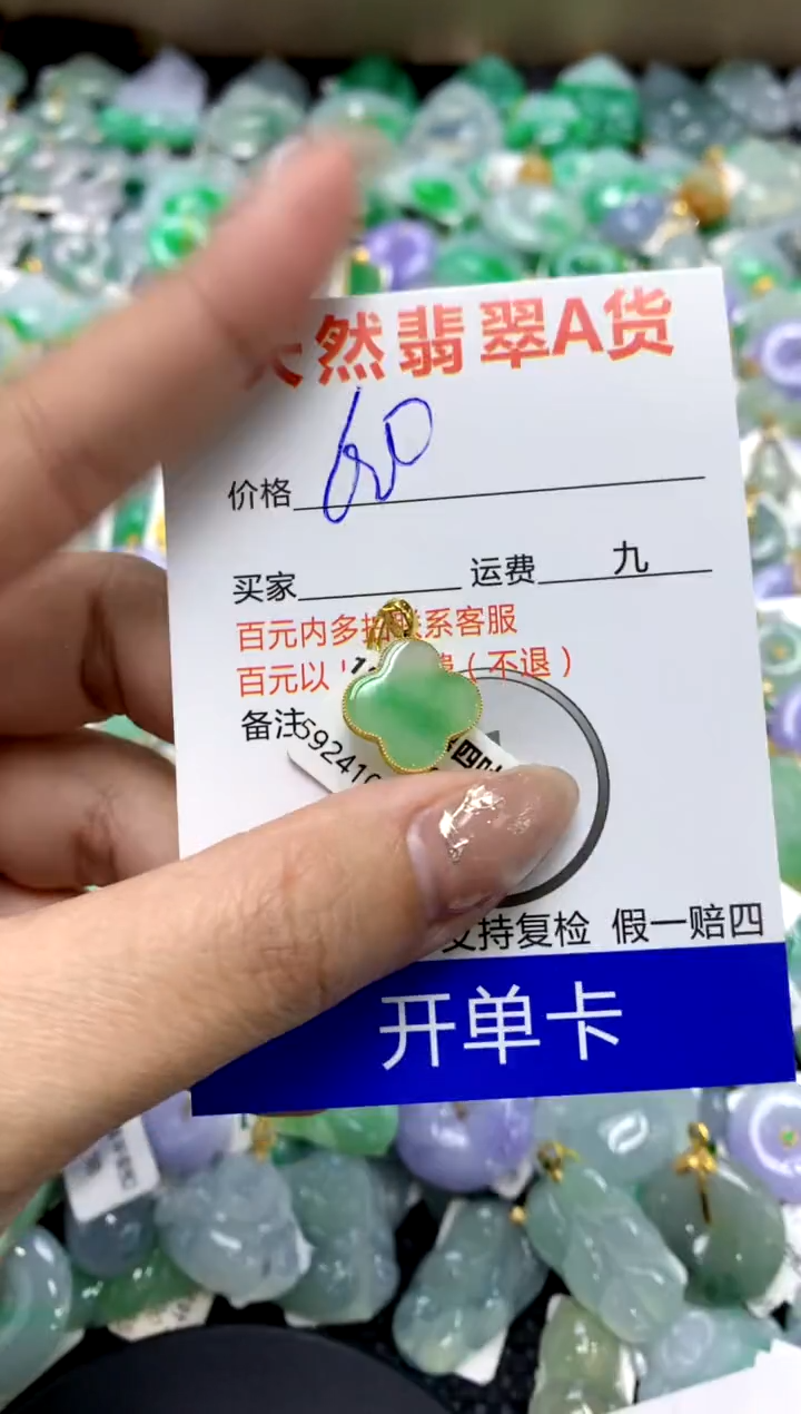 【闪购商品】翡翠颈饰18K金镶嵌1111111111111111