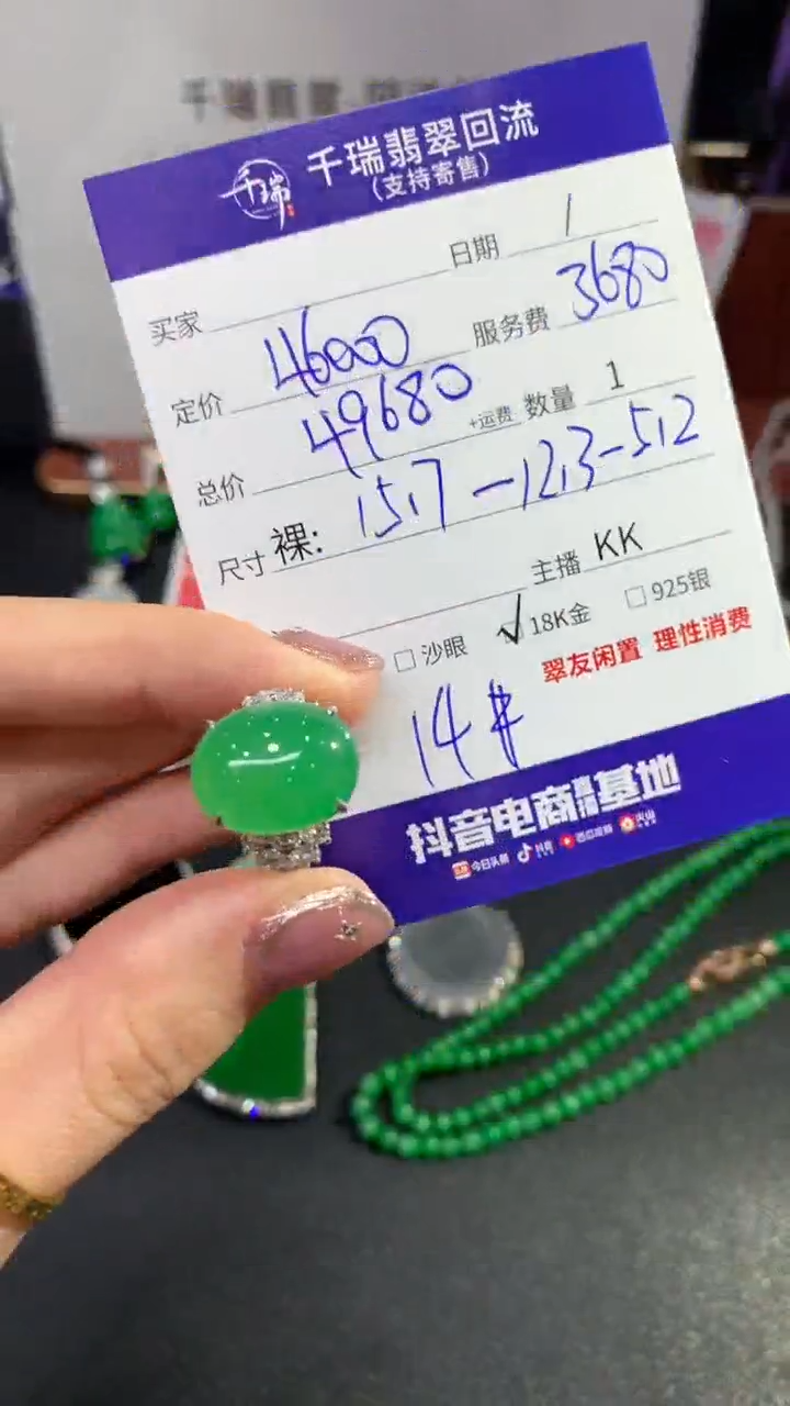 【闪购商品】翡翠戒指18K金镶嵌戒指回流不退不换|49680+0