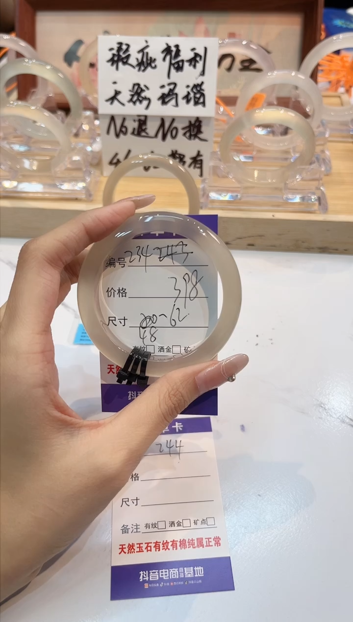 【闪购商品】玛瑙/玉髓手镯未镶嵌234-L马黑3-50-62+备注