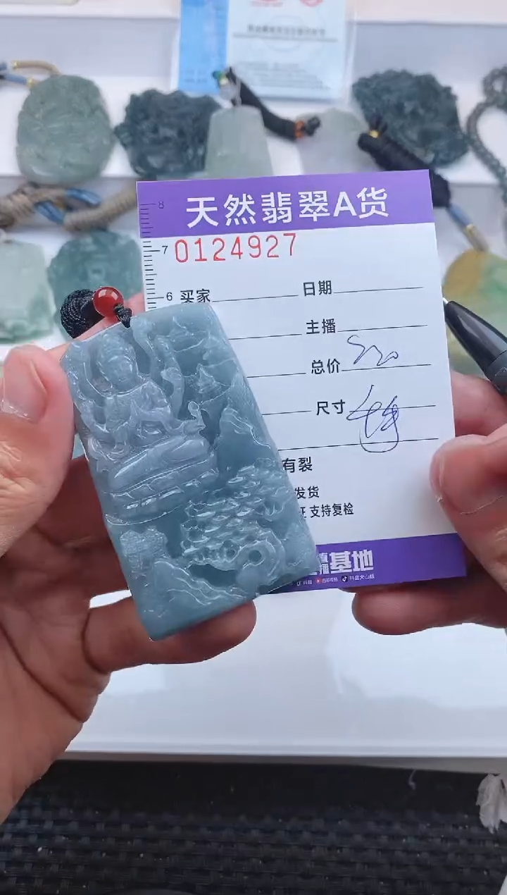 【闪购商品】翡翠颈饰未镶嵌4927.........