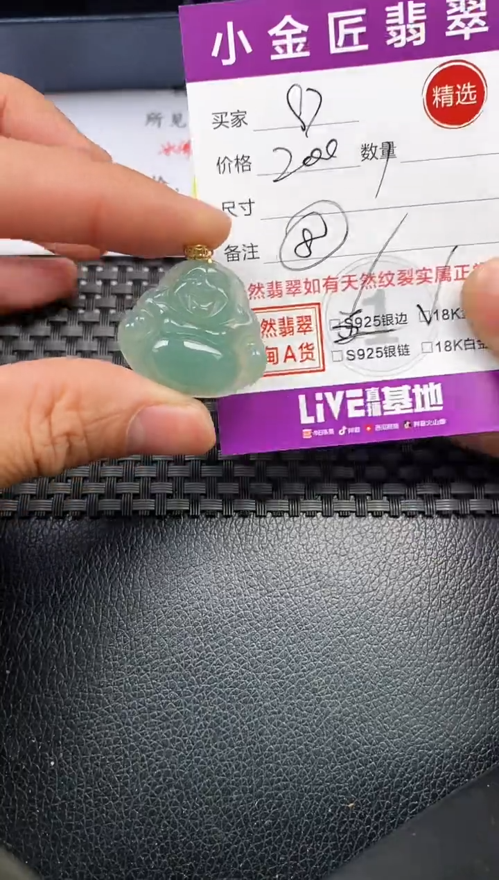 【闪购商品】翡翠颈饰18K金镶嵌挂件