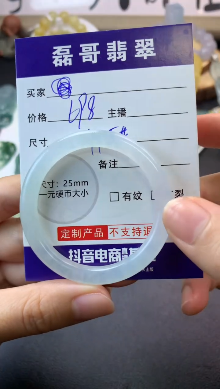 【闪购商品】定制翡翠未镶嵌毛货