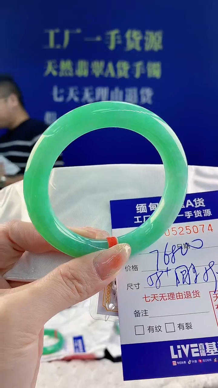 【闪购商品】翡翠手镯未镶嵌天然A货翡翠74