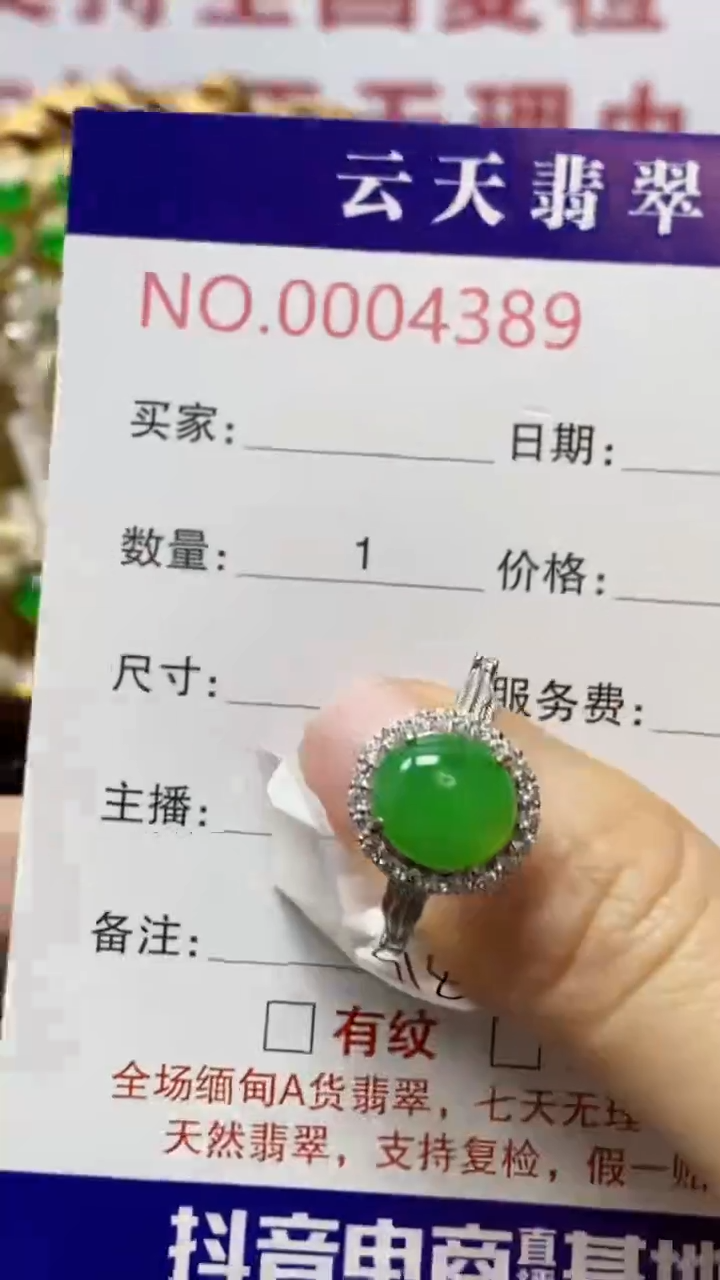 银S925镶嵌戒指翡翠/4389