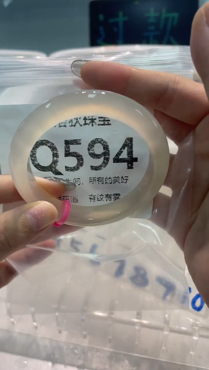 手镯玛瑙/玉髓未镶嵌Q594