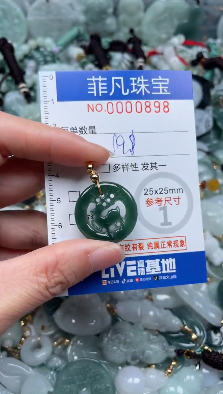 【闪购商品】翡翠颈饰未镶嵌00..0898