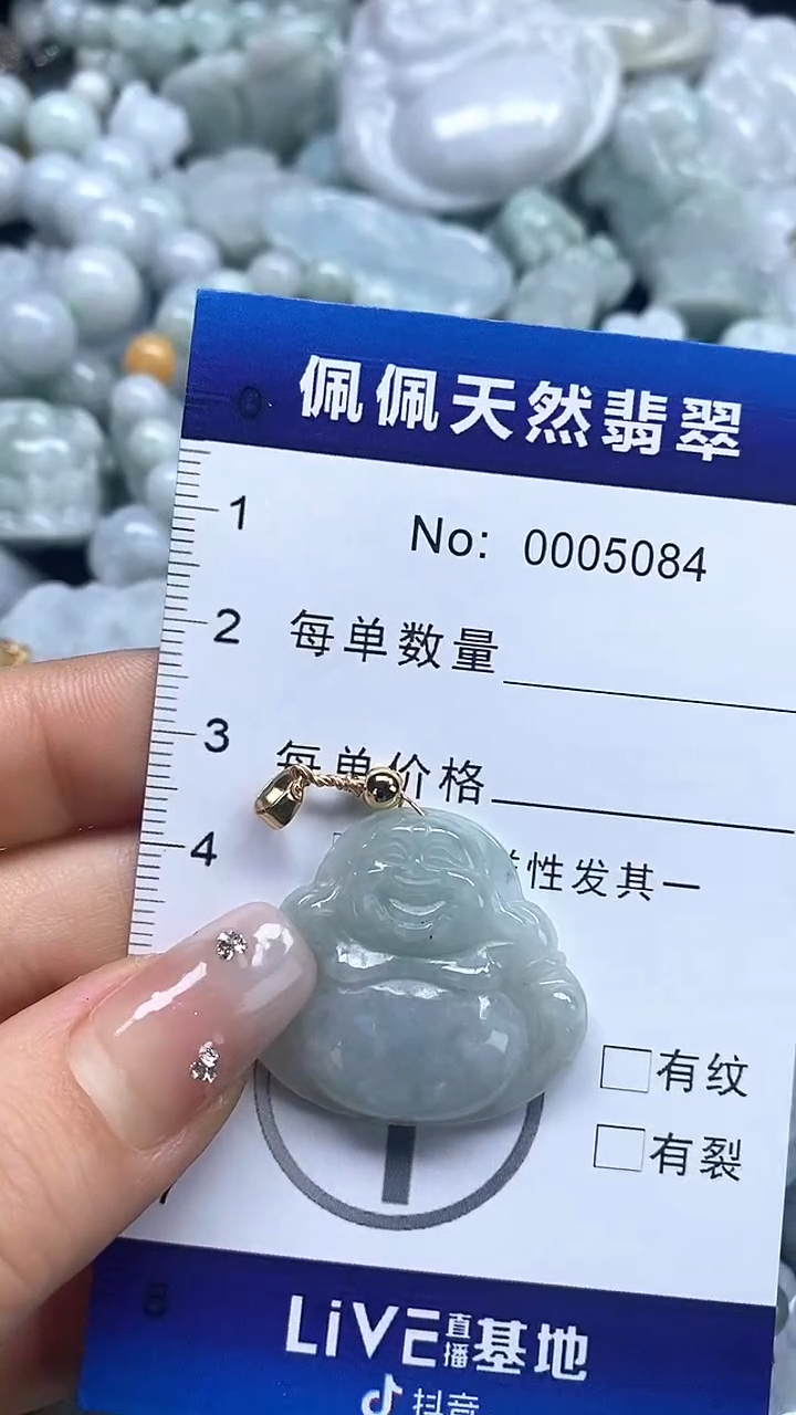 【闪购商品】翡翠吊坠(不含链)未镶嵌5084