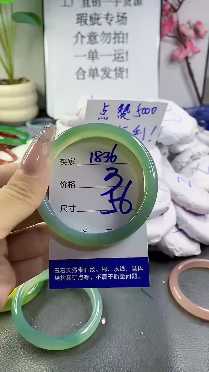 玛瑙/玉髓手镯未镶嵌1836