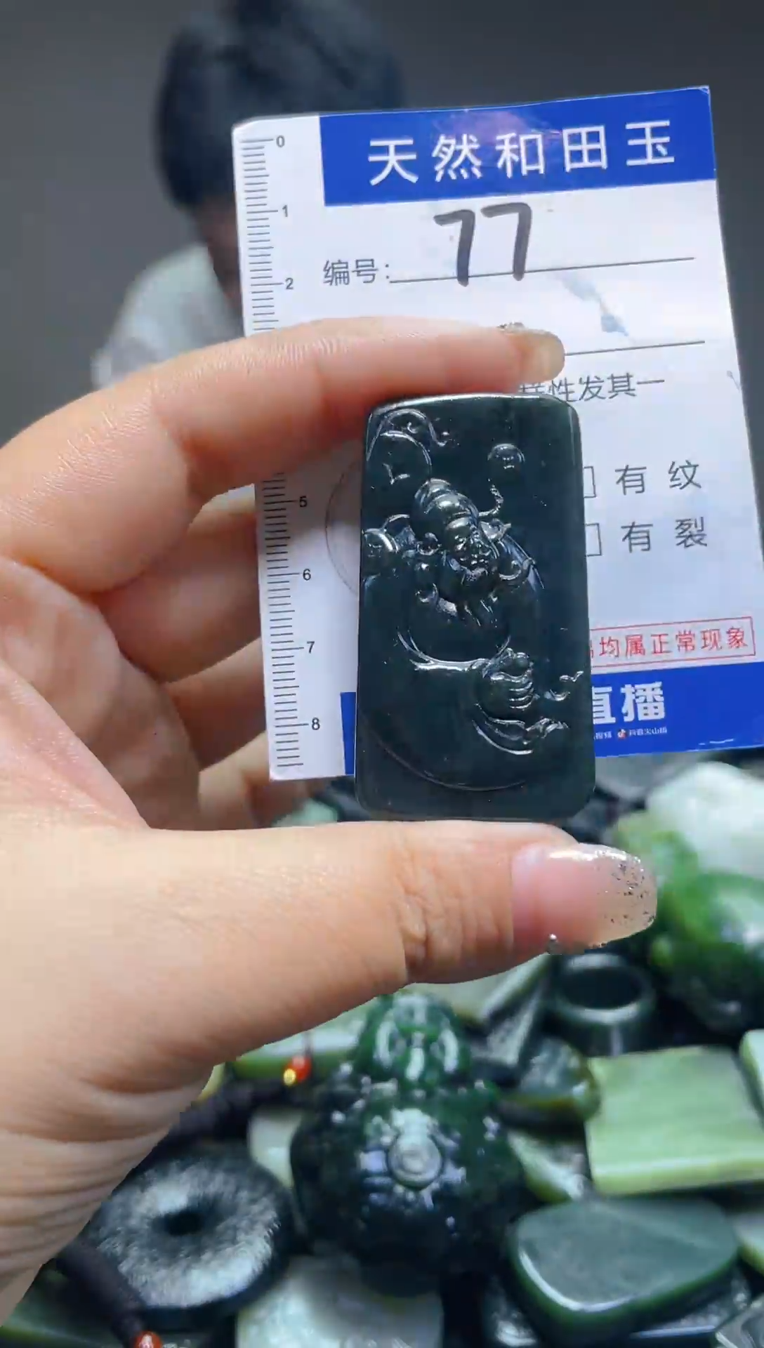 颈饰未镶嵌和田玉77