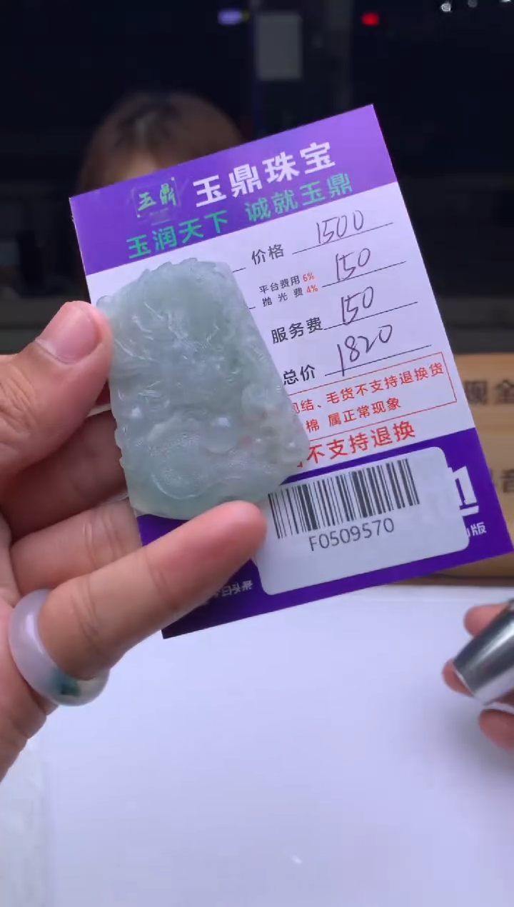 未镶嵌定制翡翠星*  F0509570