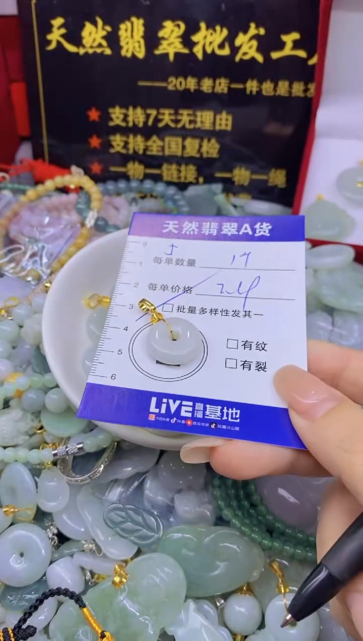 颈饰未镶嵌翡翠天然翡翠A货批量多样性发一件