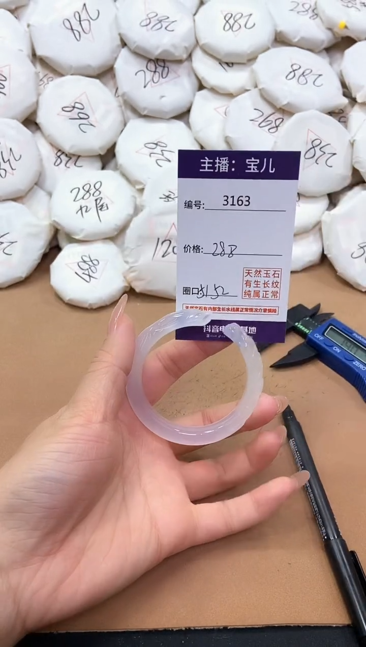 【闪购商品】玛瑙/玉髓手镯未镶嵌3163