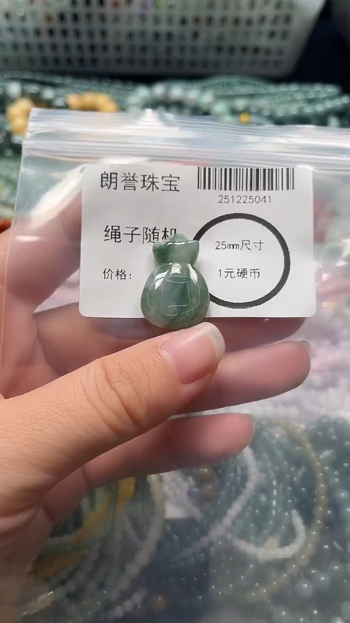 颈饰未镶嵌翡翠翡翠未镶嵌颈饰翡翠吊坠5041