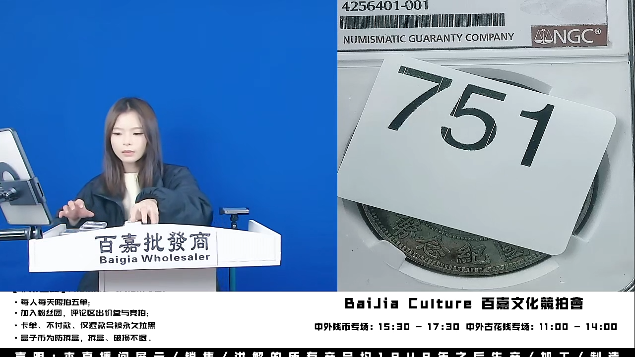 沐*直播间盒子币一枚751