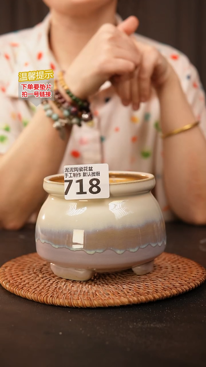 瓷片718泥泥花盆 口 9.5 高9.5