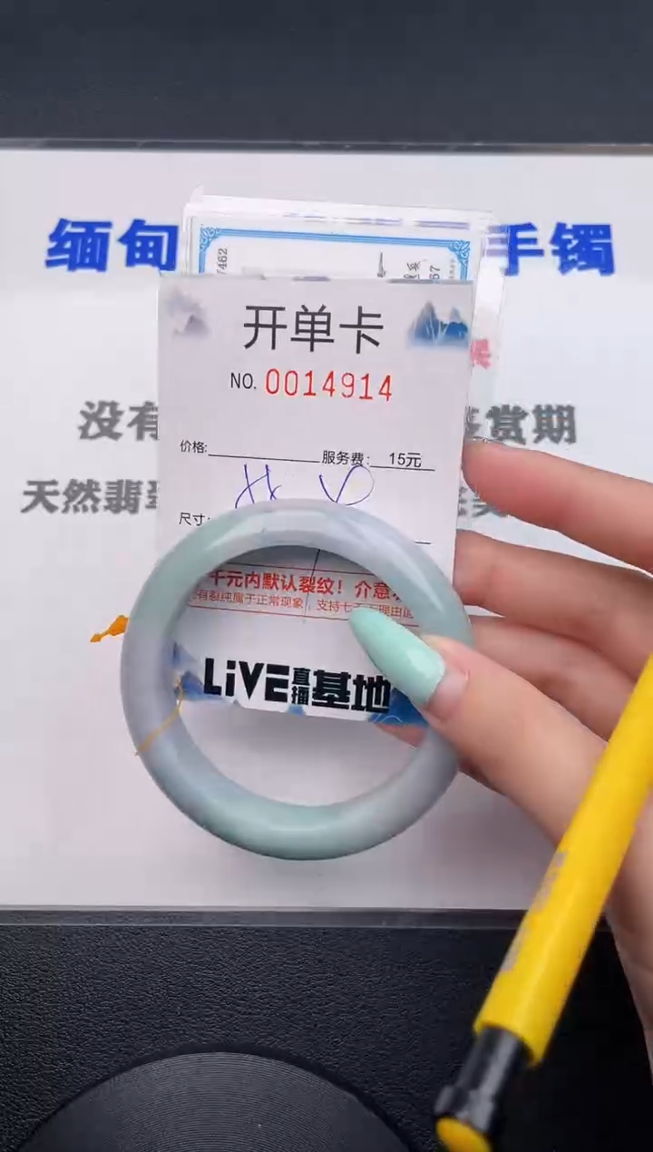 翡翠手镯未镶嵌14
