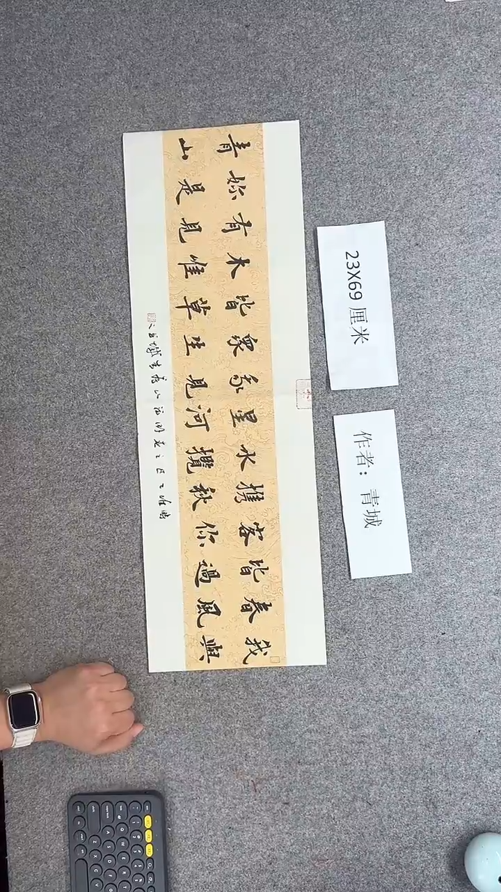 书法青城书法作品惠友