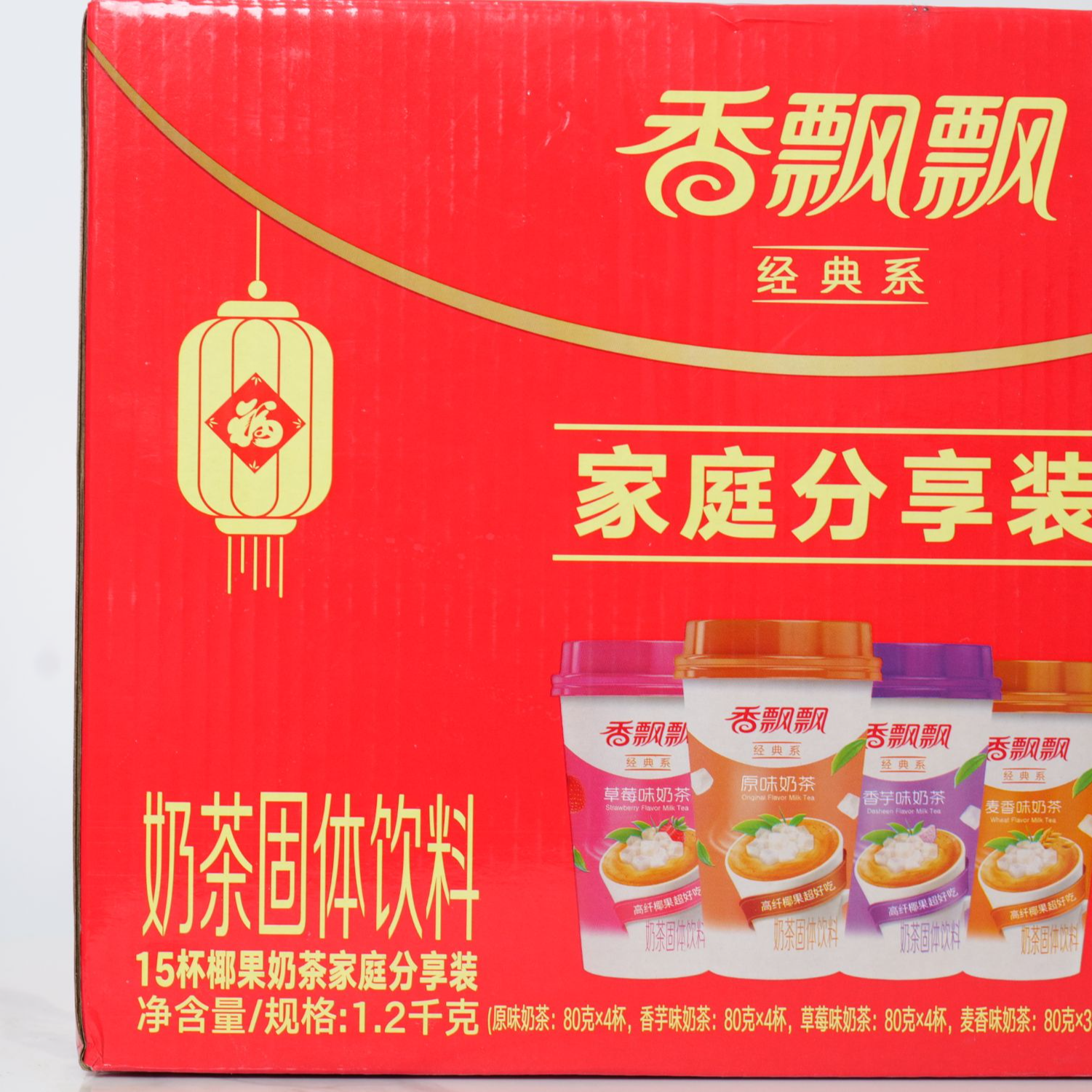 香飘飘奶茶15杯多口味混合冲饮红豆奶茶年货过年礼品送礼礼盒装