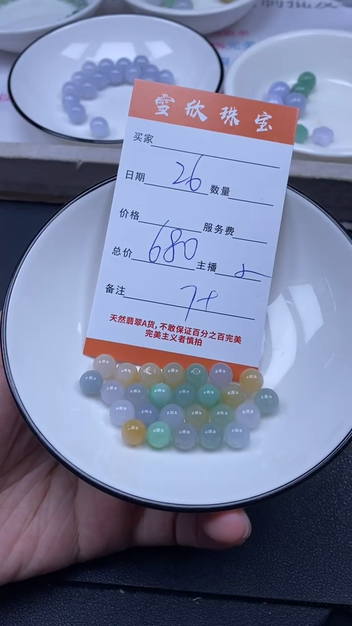 颈饰未镶嵌翡翠雪欣散珠定制diy