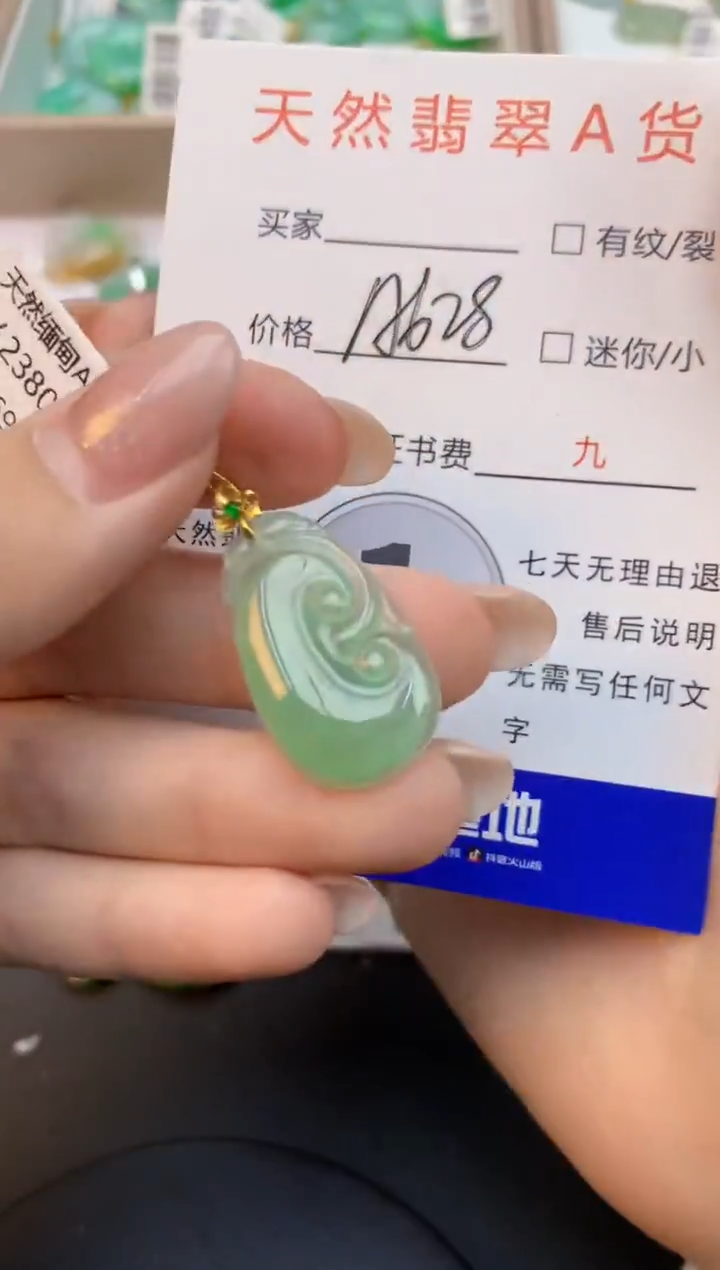 颈饰18K金镶嵌翡翠天然缅甸a货翡翠百元以上9元证书费自理