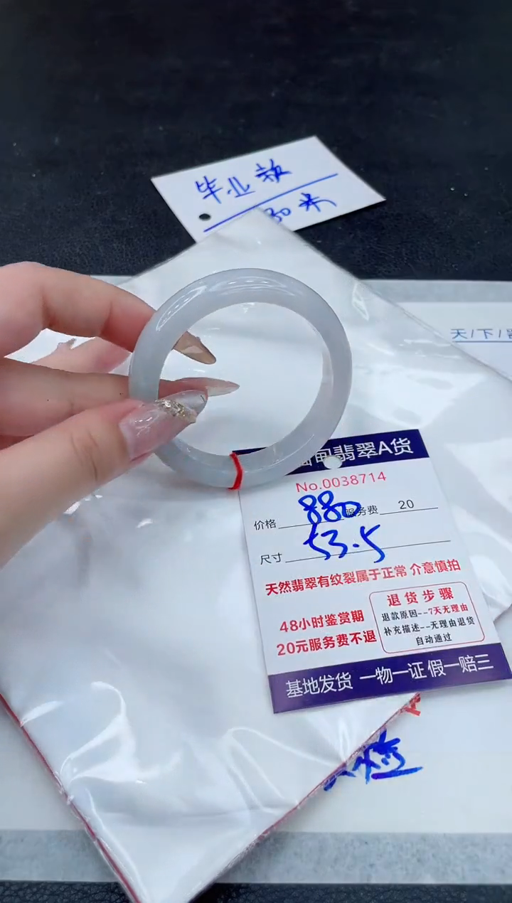 翡翠手镯未镶嵌880.00000