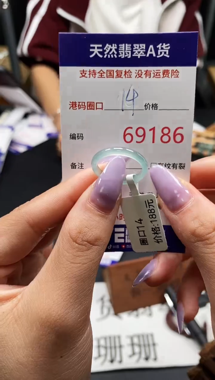 未镶嵌戒指翡翠天然A货翡翠9186