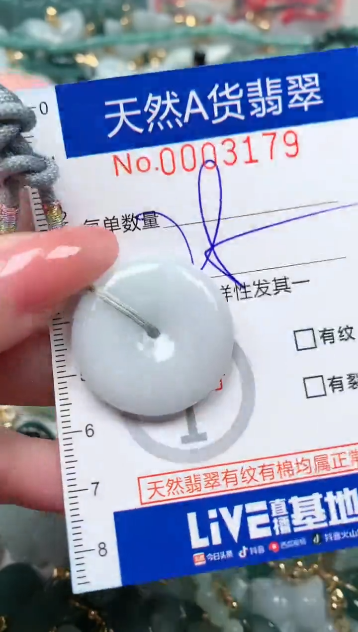 【闪购商品】翡翠颈饰未镶嵌00003179