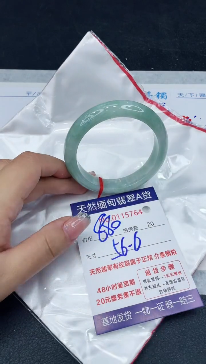 【闪购商品】翡翠手镯未镶嵌888888888888