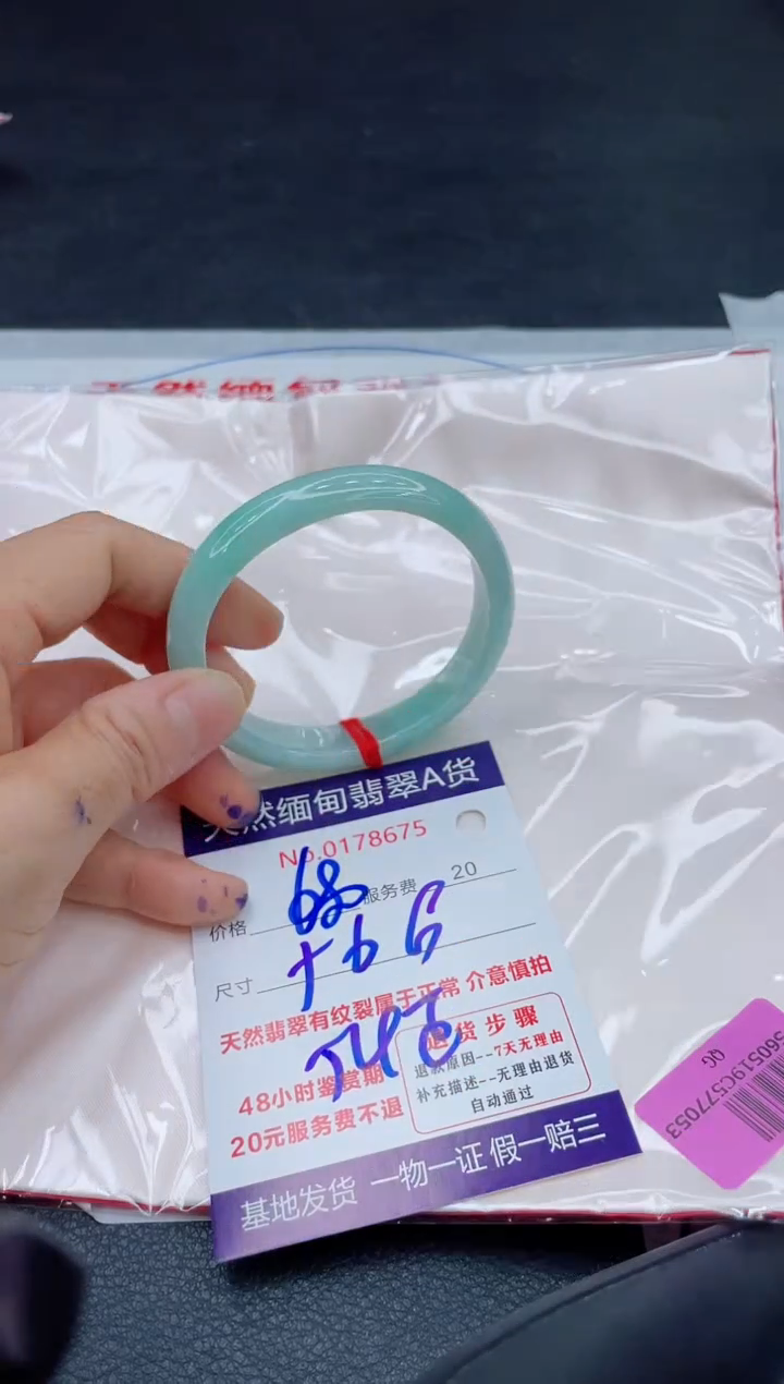 翡翠手镯未镶嵌680.00000000