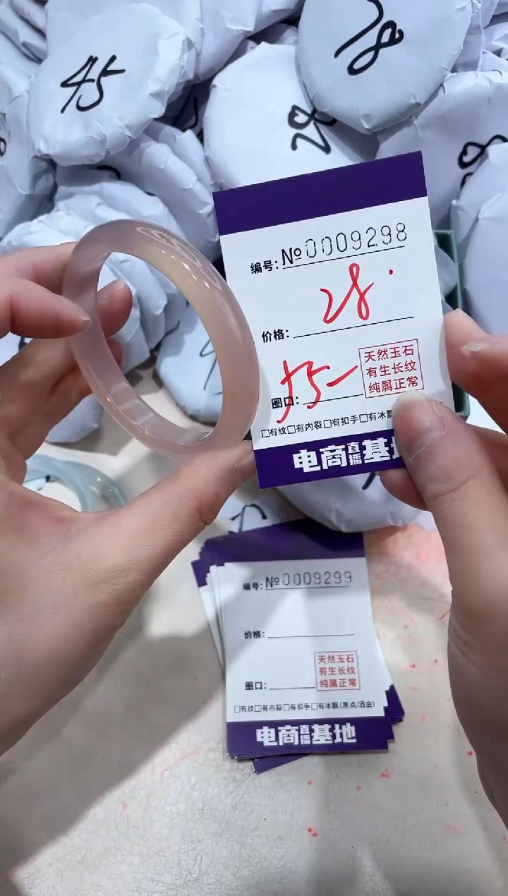 【闪购商品】玛瑙/玉髓手镯未镶嵌9298