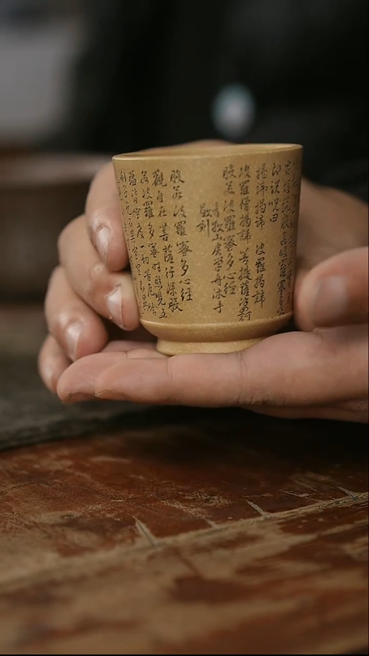 紫砂茶叶罐学舟-心经-小杯