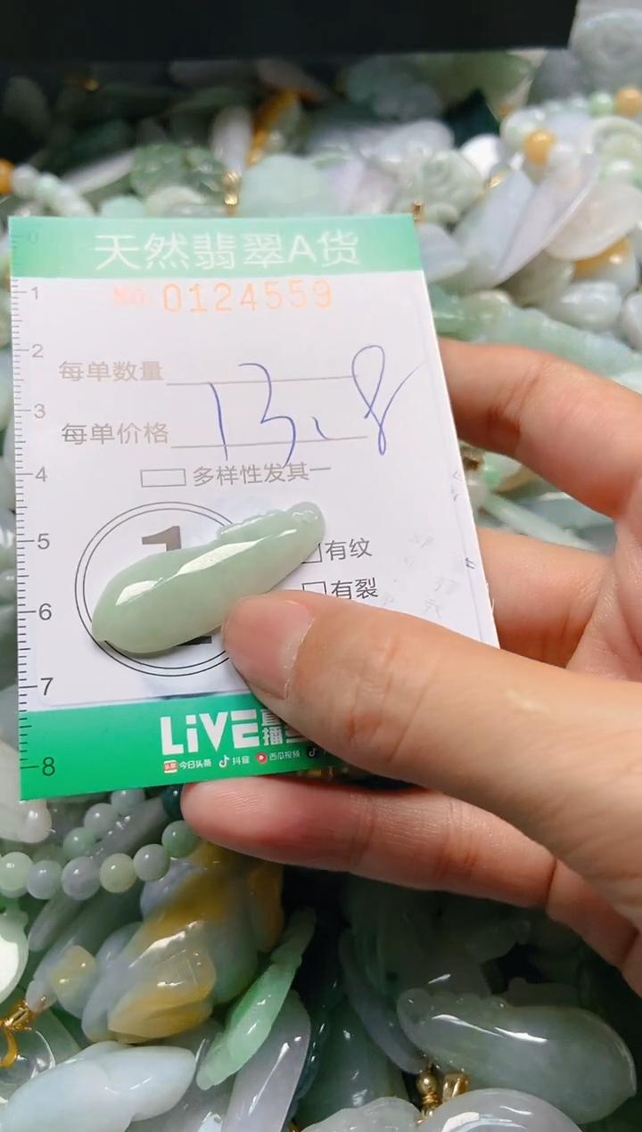 翡翠未镶嵌颈饰闪购0124559