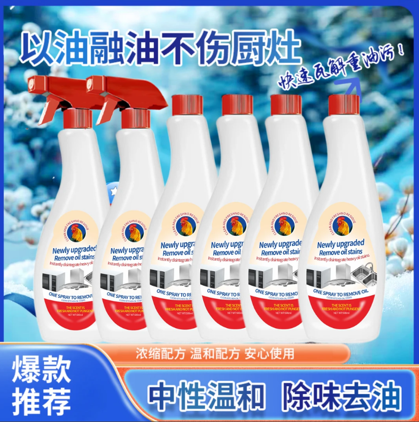 【拍一发六】厨房油污净厨房清洁剂油烟机清洗剂家用去油污剂