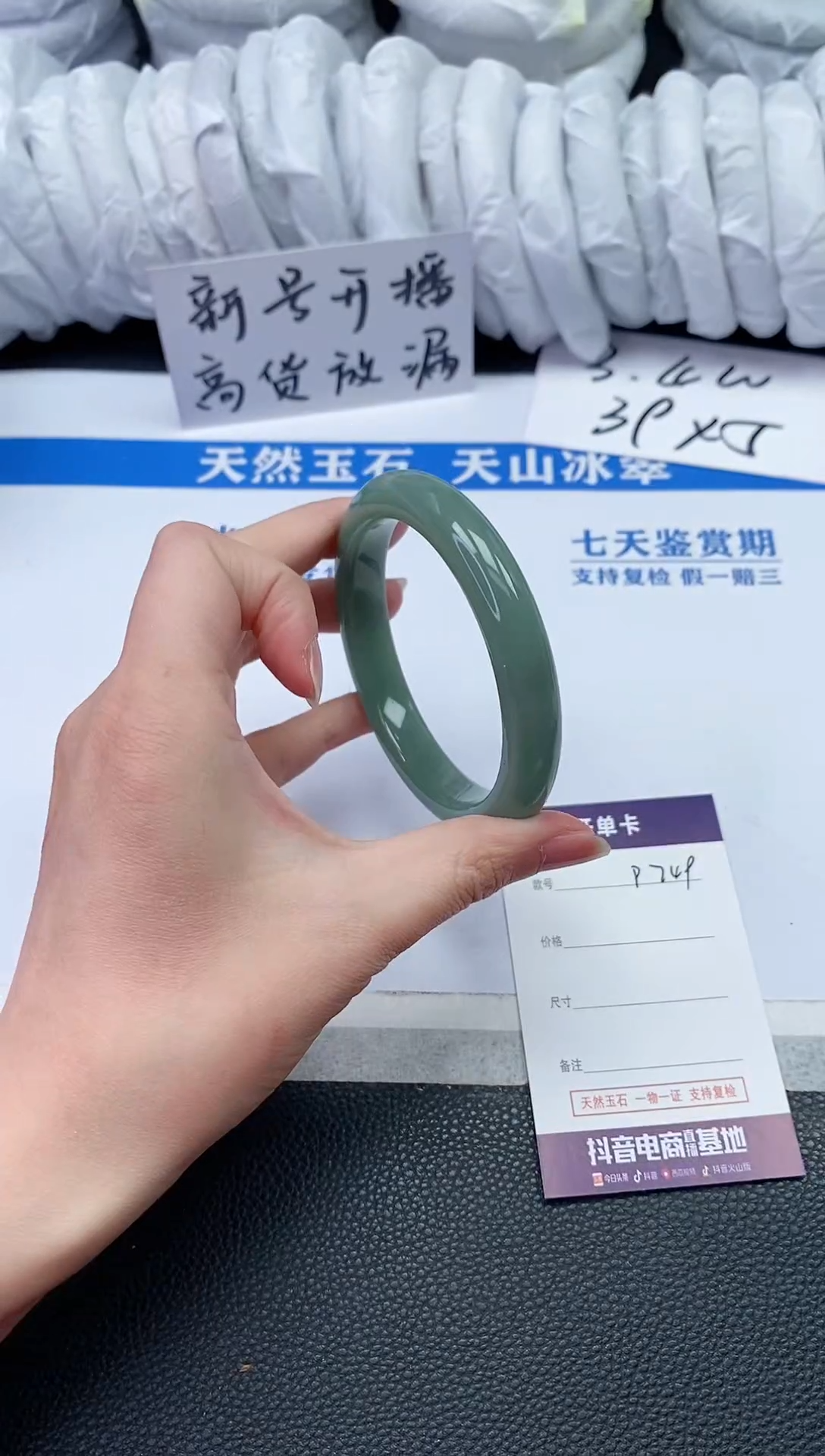 【闪购商品】石英质玉手镯未镶嵌P749