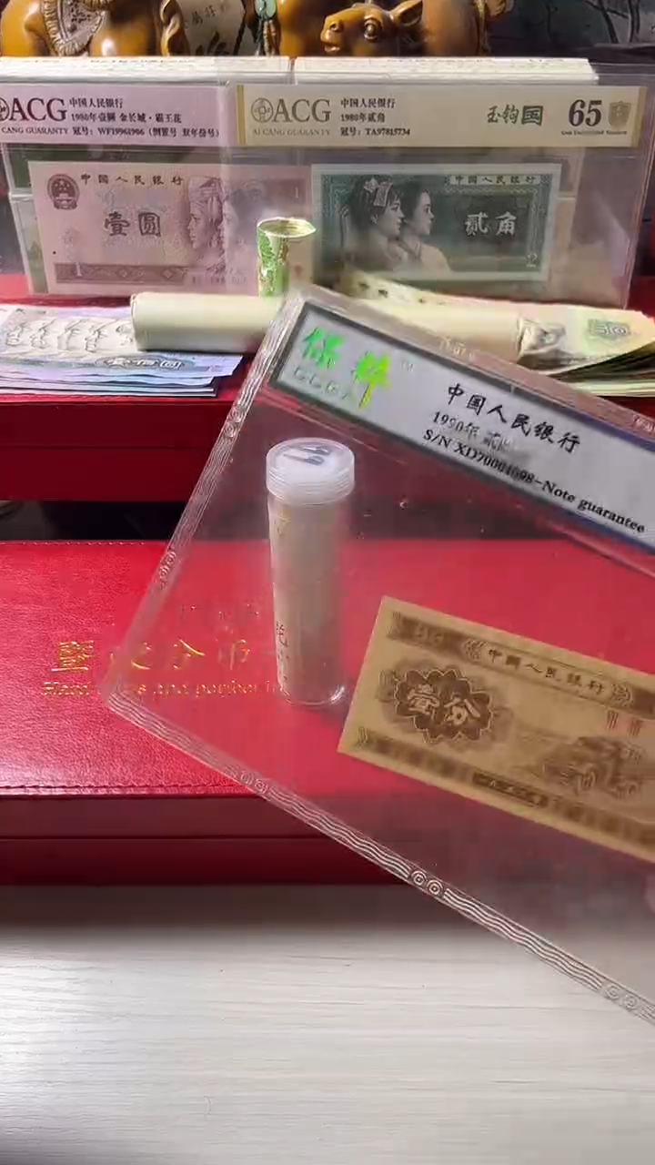 【闪购商品】M99005第三套退市钱币（不含赠）一分