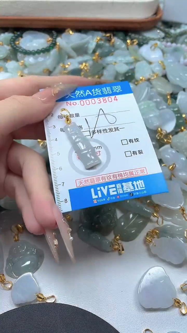 颈饰未镶嵌翡翠净货挂件-3804