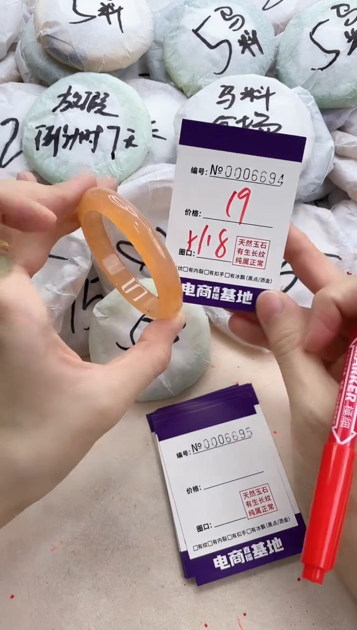 【闪购商品】玛瑙/玉髓手镯未镶嵌6694