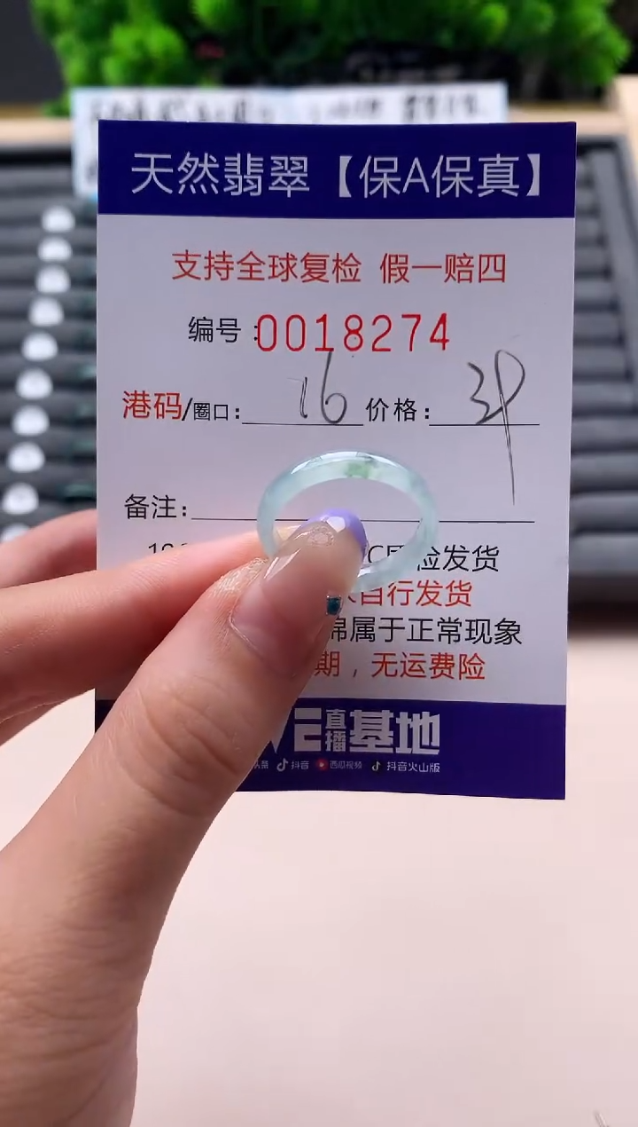 未镶嵌戒指翡翠天然  18274