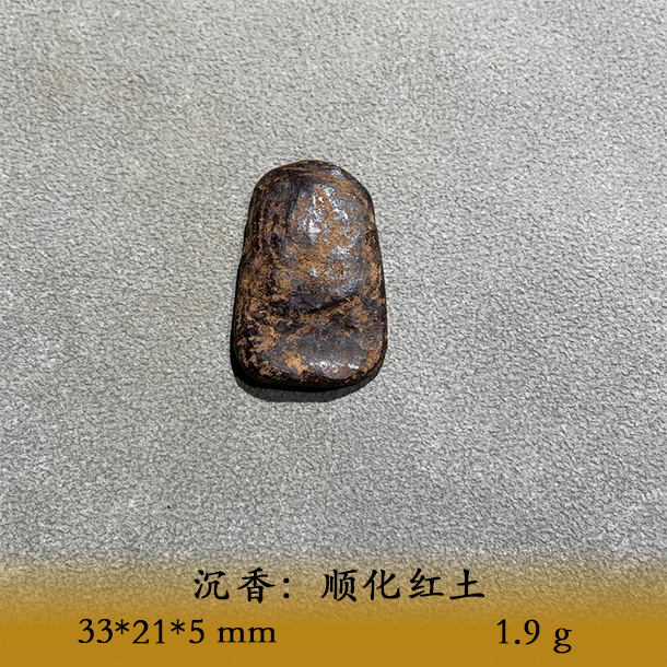 LSWS天然野顺化红土C512