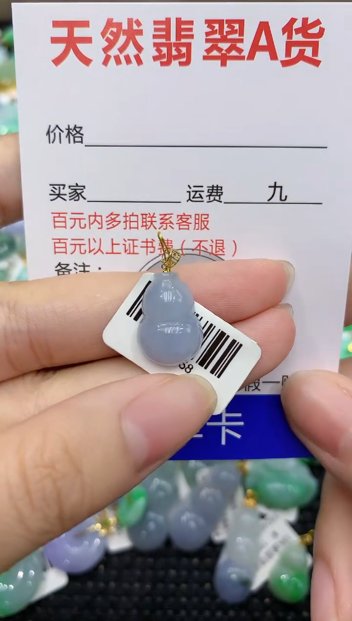 【闪购商品】翡翠颈饰18K金镶嵌8888888888