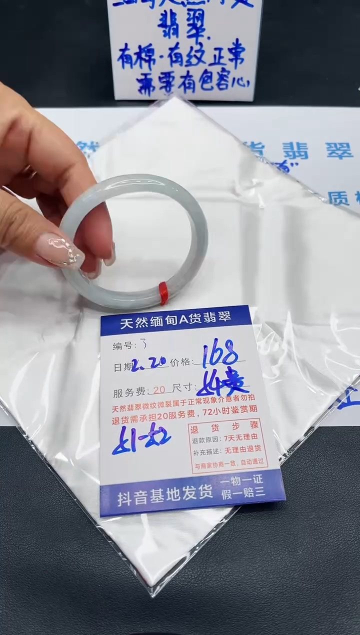 【闪购商品】翡翠手镯未镶嵌11111111