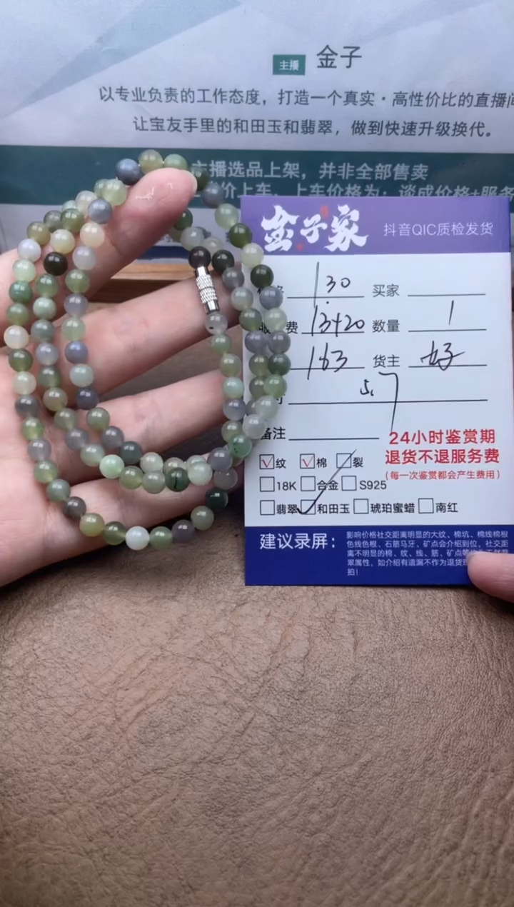 和田玉未镶嵌颈饰5205415222