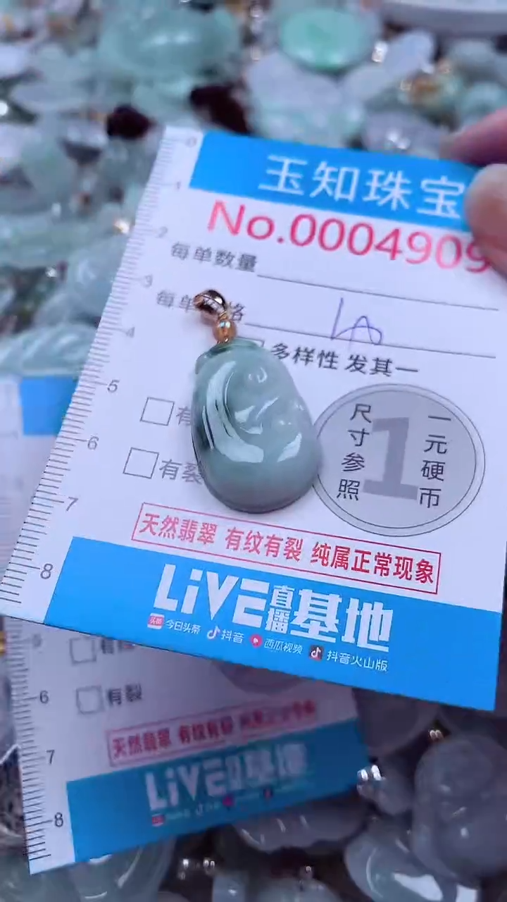 吊坠(不含链)未镶嵌翡翠4909