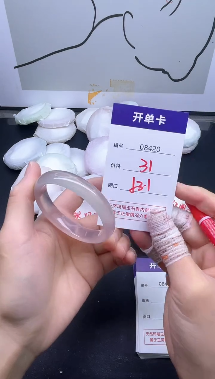 手镯玛瑙/玉髓未镶嵌8420