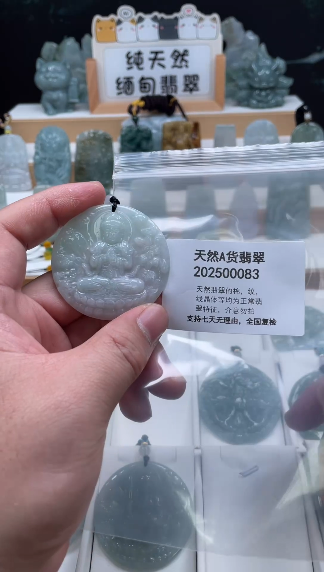 颈饰未镶嵌翡翠隔***二翠峰翡翠202512070099