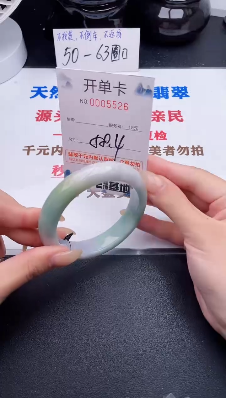 未镶嵌手镯翡翠26