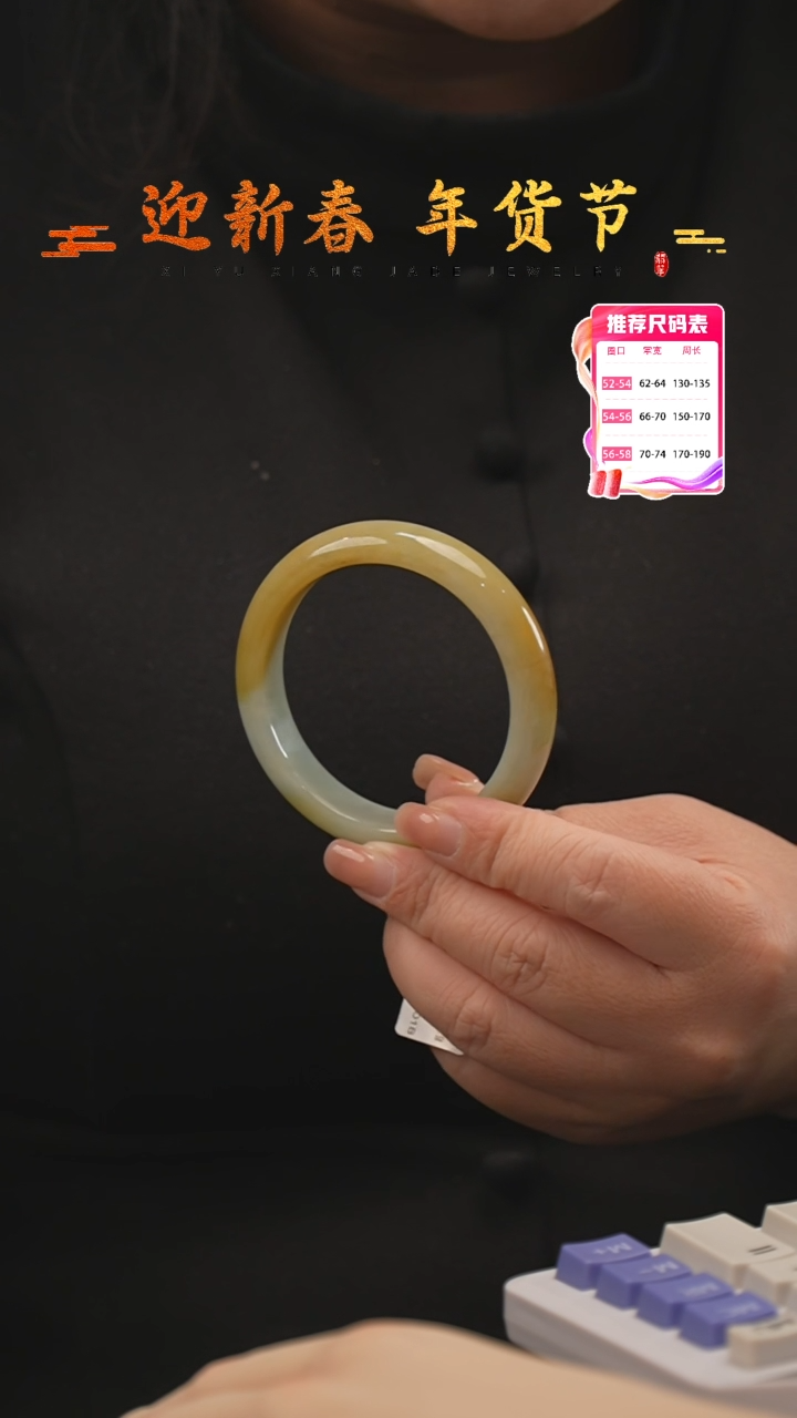 【闪购商品】翡翠手镯未镶嵌90号
