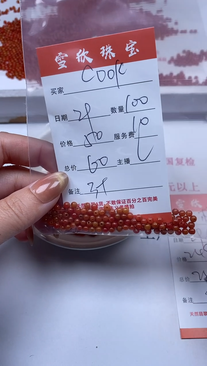 【闪购商品】翡翠颈饰未镶嵌雪欣散珠定制diy